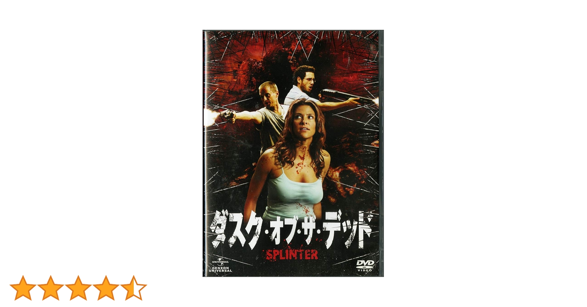 Amazon.co.jp: ダスク・オブ・ザ・デッド [DVD] : パウロ・コスタンゾ